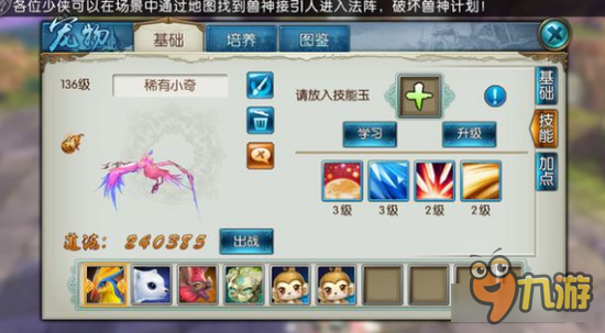 诛仙手游v4小合欢破300W道法 脚踩光环就是爽