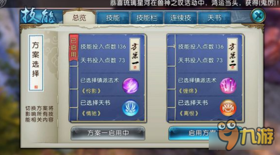 诛仙手游v4小合欢破300W道法 脚踩光环就是爽