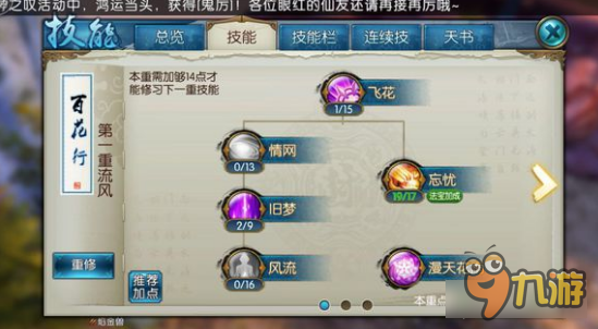 诛仙手游v4小合欢破300W道法 脚踩光环就是爽