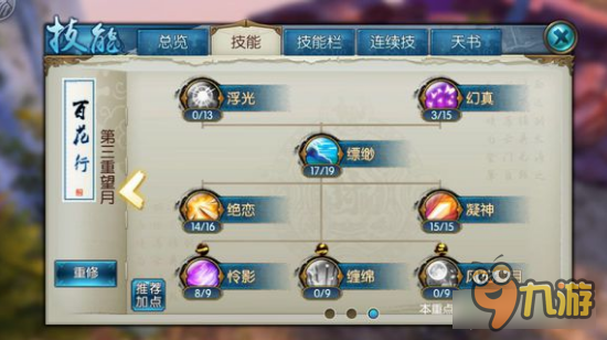 诛仙手游v4小合欢破300W道法 脚踩光环就是爽