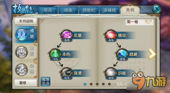 诛仙手游v4小合欢破300W道法 脚踩光环就是爽