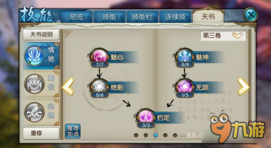 诛仙手游v4小合欢破300W道法 脚踩光环就是爽