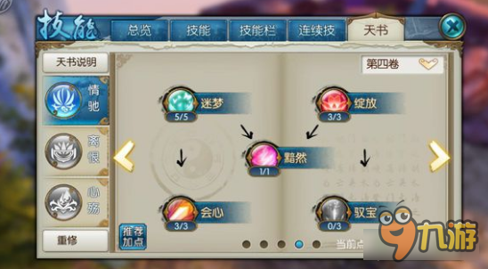 诛仙手游v4小合欢破300W道法 脚踩光环就是爽