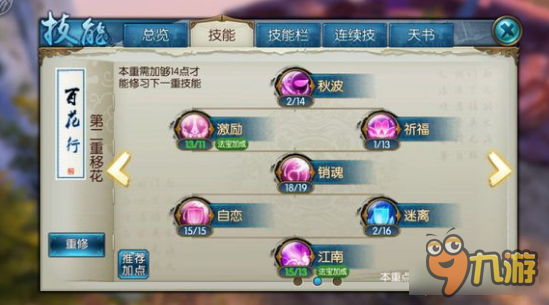 诛仙手游v4小合欢破300W道法 脚踩光环就是爽