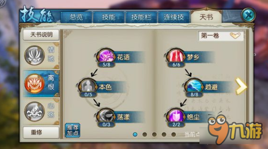 诛仙手游v4小合欢破300W道法 脚踩光环就是爽