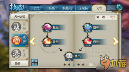 诛仙手游v4小合欢破300W道法 脚踩光环就是爽