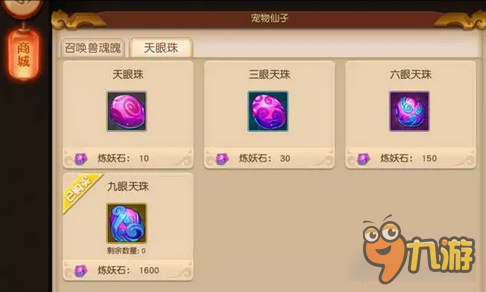 梦幻西游无双版天眼珠怎么得 天眼珠收集方式