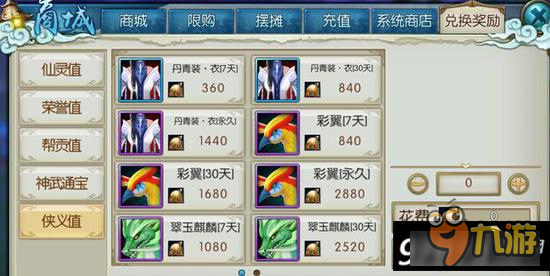 诛仙手游快速获得侠义值 我还等着骑绿麒麟呢