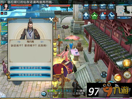 诛仙手游快速获得侠义值 我还等着骑绿麒麟呢