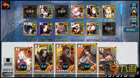 卡牌变身 战斗吧剑灵土门客栈老板娘秋湘玉