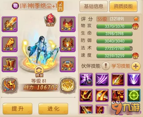 绝世唐门土豪控制流谁也挡不住 强悍的泥石流