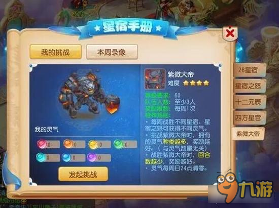 梦幻西游手游紫薇大帝最新打法 收尸很关键