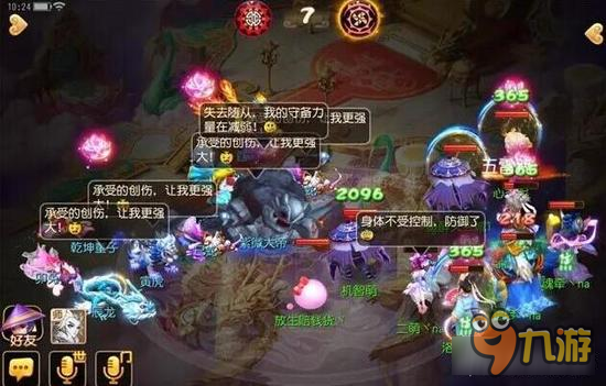 梦幻西游手游紫薇大帝最新打法 收尸很关键