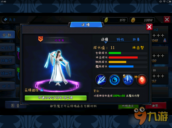 神曲之符文英雄小龙女翩跹而来 细数那些惊艳了时光的角色