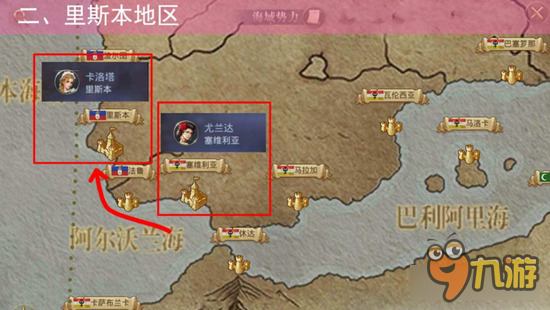 大航海之路魅力值怎么刷 魅力值速刷线路分享