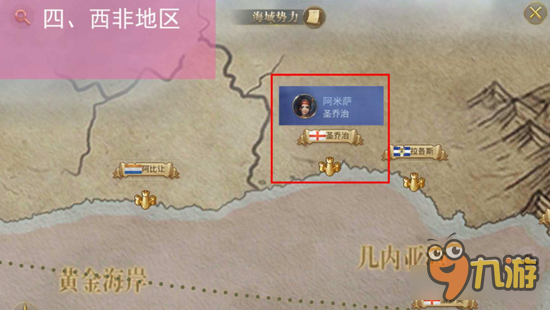 大航海之路魅力值怎么刷 魅力值速刷线路分享