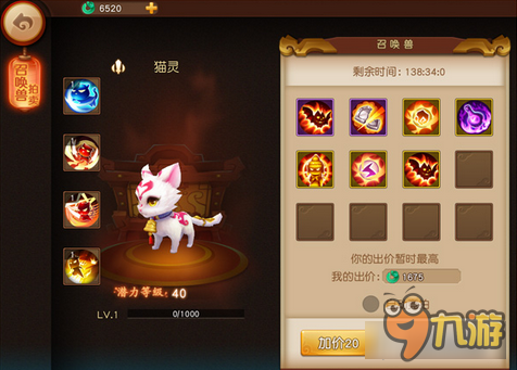 梦幻西游无双版召唤兽拍卖系统即将上线