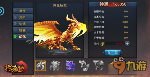 探墓风云手游时装坐骑形象曝光 荣耀的象征