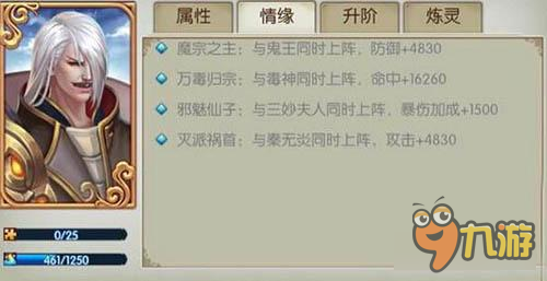 诛仙手游玉阳子阵灵获得方式情缘一览