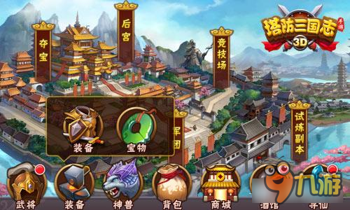 塔防三国志Ⅱ手游神兵利器的获取 武器系统解析