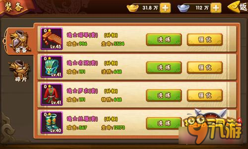 塔防三国志Ⅱ手游神兵利器的获取 武器系统解析