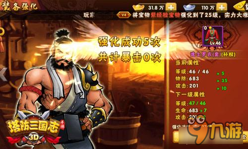 塔防三国志Ⅱ手游神兵利器的获取 武器系统解析