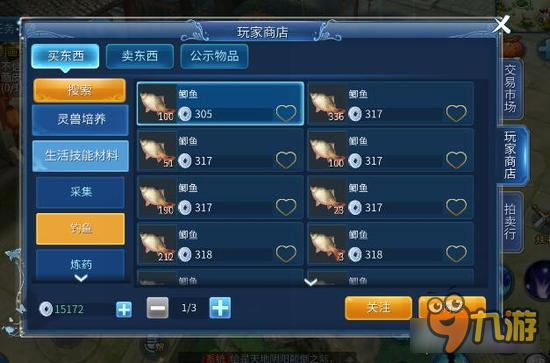 倩女幽魂手游新区赚钱指南 比钓鱼更好的方法