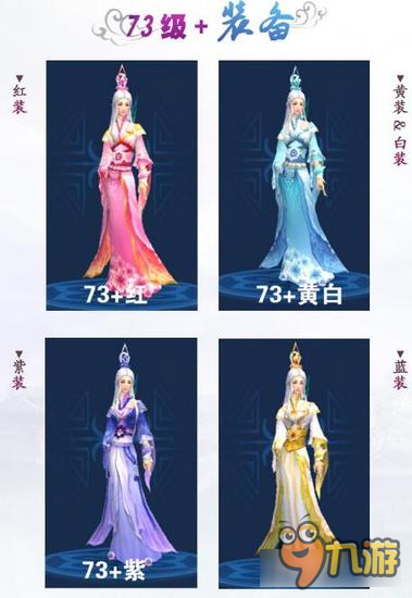 倩女幽魂手游女方士拓本分享 女神已上线