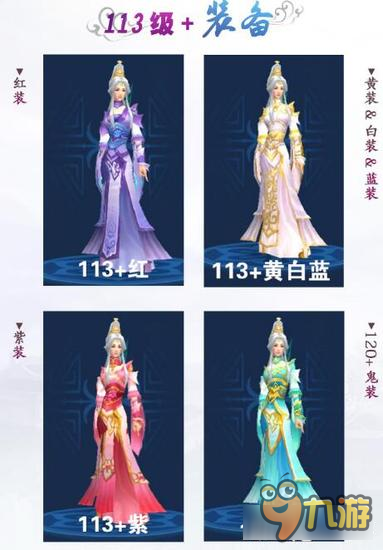 倩女幽魂手游女方士拓本分享 女神已上线