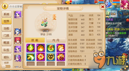 梦幻西游手游69忘川欣赏 最后一只太强大