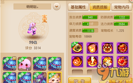 梦幻西游手游69忘川欣赏 最后一只太强大