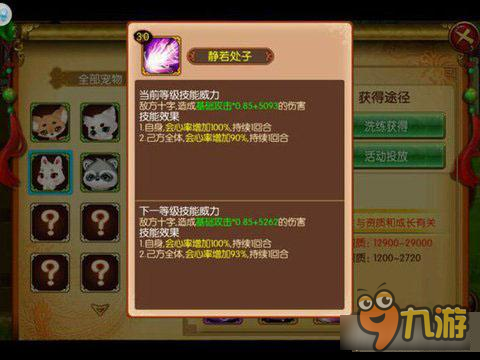 《熹妃传》兔子养成心得 静若处子动若疯兔