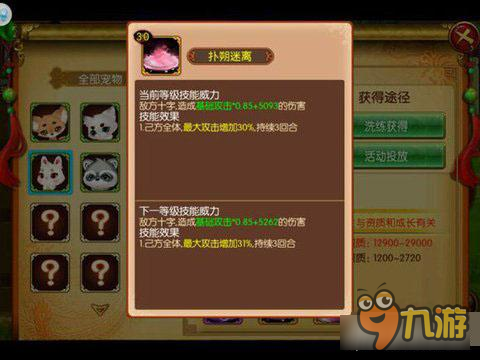 《熹妃传》兔子养成心得 静若处子动若疯兔