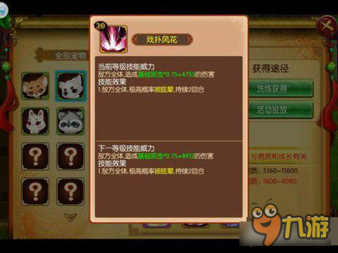 《熹妃传》大喵的二种用法详解 睡猫早已通神