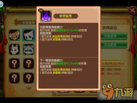 《熹妃传》大喵的二种用法详解 睡猫早已通神