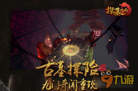 探墓风云手游充值失败等问题解决办法