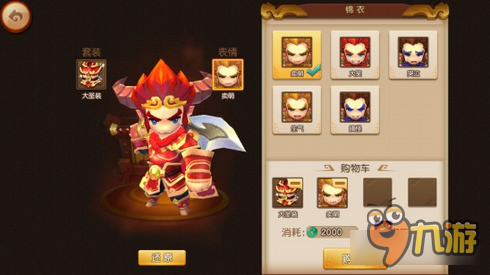 梦幻西游无双版锦衣染色玩法解析 染色多少钱