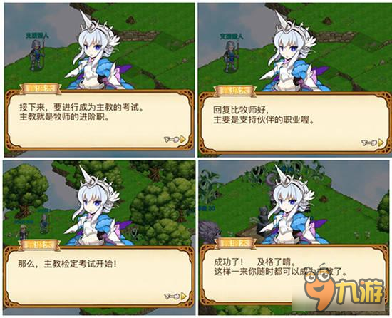 《战斗吧蘑菇君》进阶转职初成长