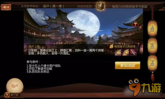 剑侠世界手游新版本前瞻 游戏玩法颠覆性改革