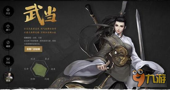 剑侠世界手游门派与秘籍正确搭配 秘籍分配推荐