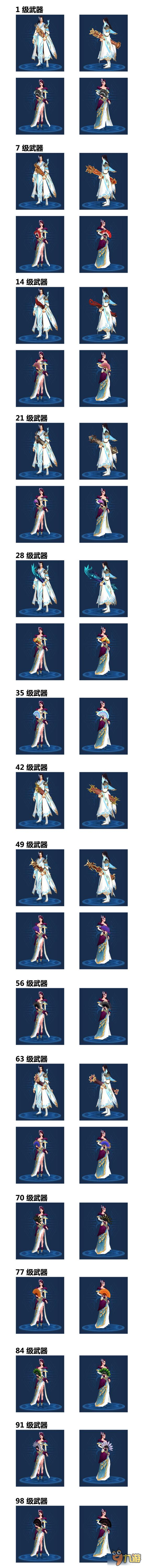 倩女幽魂手游最全的武器拓本合集之琴扇