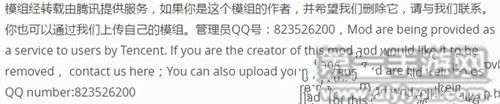 QQ游戏大厅饥荒汉化版涉嫌剽窃上传MOD
