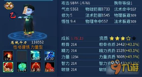 倩女幽魂手游刀客带什么宝宝 让输出宠物去死