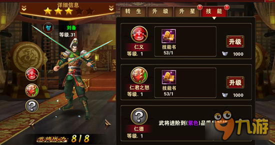 烽火戏诸侯智力型英雄盘点 后勤补给团