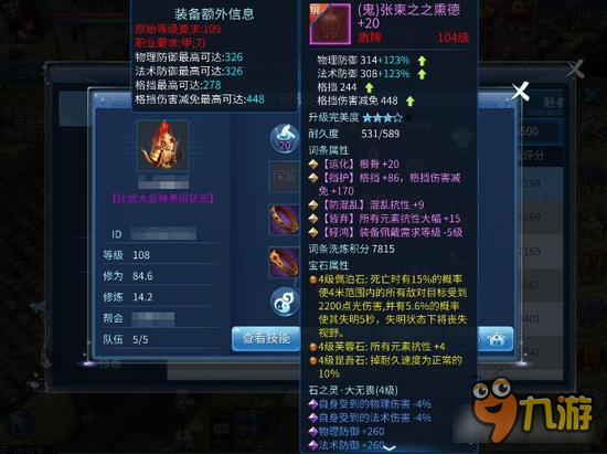 倩女幽魂手游元素大幅什么用 元素抗性讲解