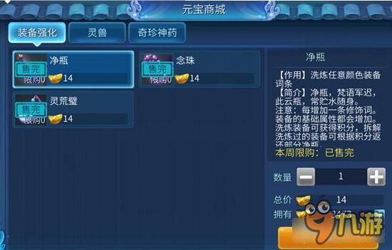 倩女幽魂手游常见赚钱方法 多开还是稳