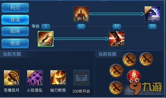 倩女幽魂手游刀客怎么搭配技能 刀客混关宁