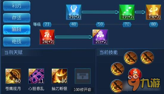 倩女幽魂手游刀客怎么搭配技能 刀客混关宁