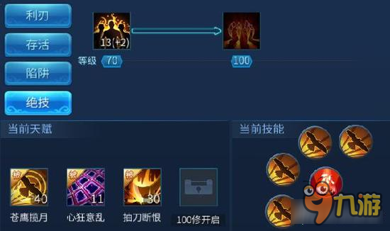 倩女幽魂手游刀客怎么搭配技能 刀客混关宁