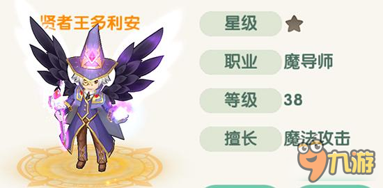 SS伙伴贤者王多利安 如果的世界伙伴资料分享